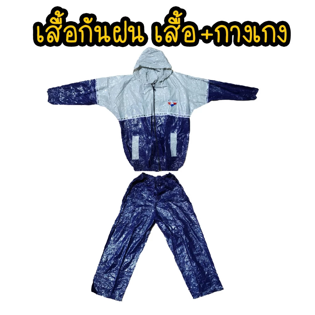 เสื้อกันฝนแบบเสื้อพร้อมกางเกง สีน้ำเงิน thumbnail 5