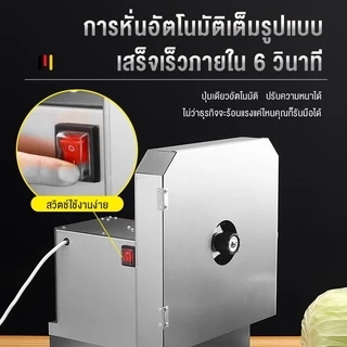 Biaowang เครื่องสไลด์ หั่นผัก ผลไม้ เครื่องหั่นผักไฟฟ้า ปรับความหนาได้ 0-12 มม เครื่องซอยผัก ผลไม้ปรับความหนาได้ 3 มม.