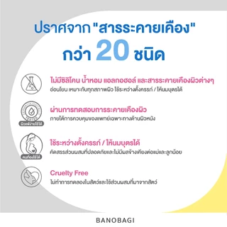 [EXP.2027/07] BANOBAGI White Snow & Melasma Korean Morning Mask สูตรกระจ่างใส (1 pc.)