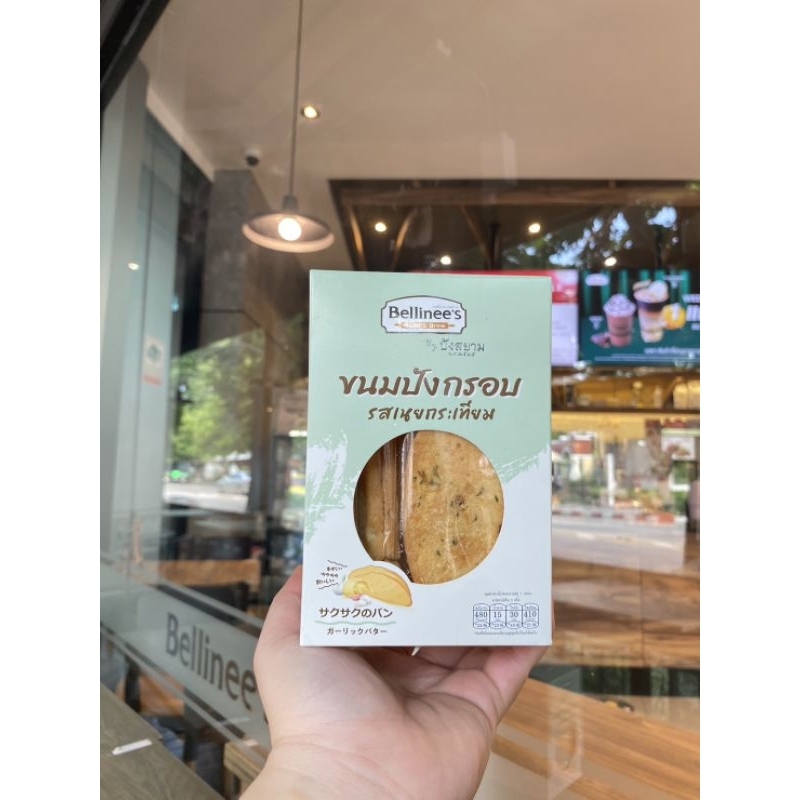 ขนมปังกรอบ รสเนยกระเทียม 90g Bellinee's by ปังสยาม