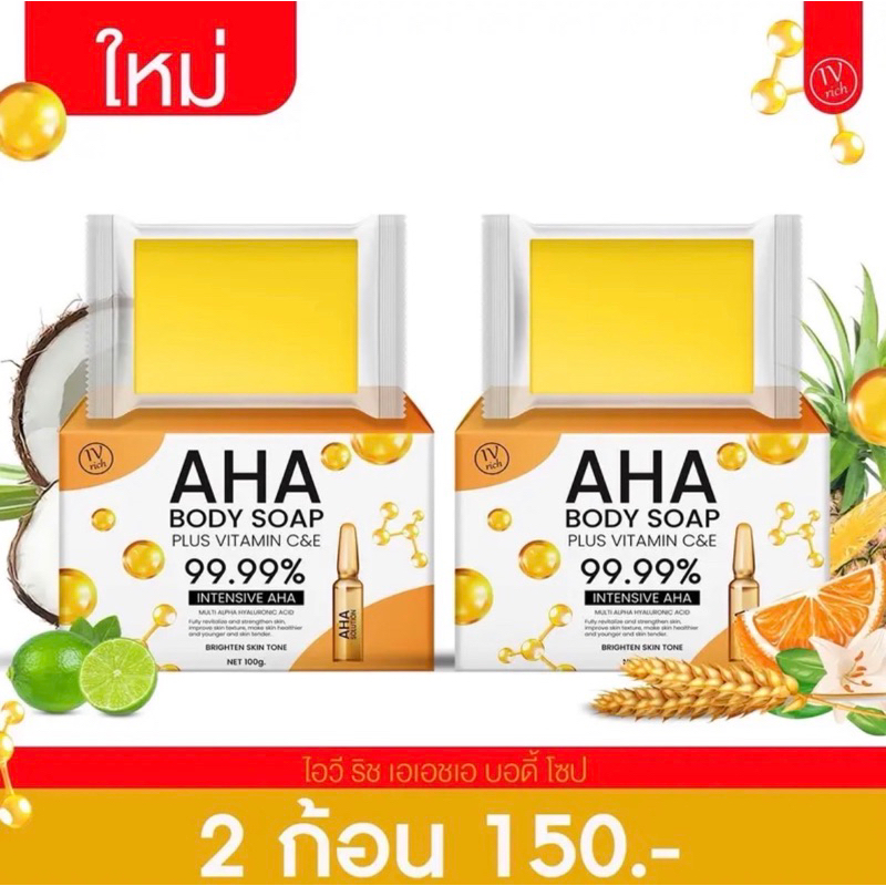 สบู่AHA99.99%ผลัดเซลล์ผิว