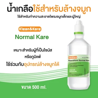 Klean&Kare Normal Kare 500 ml.คลีนแอนด์แคร์ นอร์มอลแคร์ ขนาด 500 มล.น้ำเกลือสำหรับใช้ทำความสะอาดโพรงจมูก