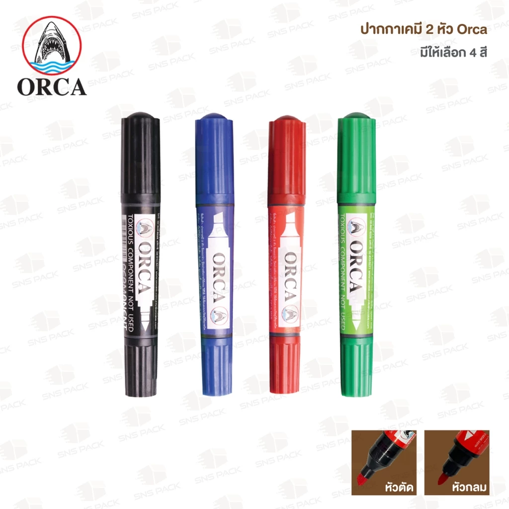 ปากกาเคมี 2 หัว ORCA แบบด้าม (มีให้เลือก 4 สี)