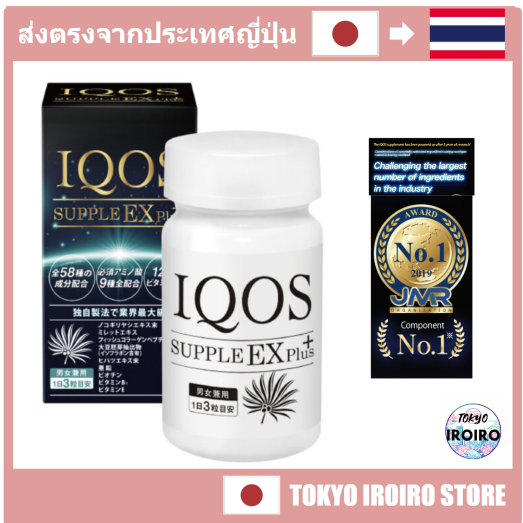 [ส่งตรงจากญี่ปุ่น] IQOS Supple EX Plus + อาหารเสริมสำหรับปลูกผมใหม่/ผมบาง/ผมร่วง (90 เม็ด)