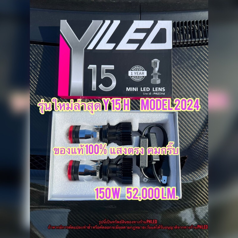 รุ่นใหม่หลอดไฟหน้ารถ Y15 H Model 2024 ล่าสุดของปี คัทออฟ พวงมาลัยขวา RHD ขั้ว H4 รับประกัน 1 ปี สว่างสุดของรุ่น Y