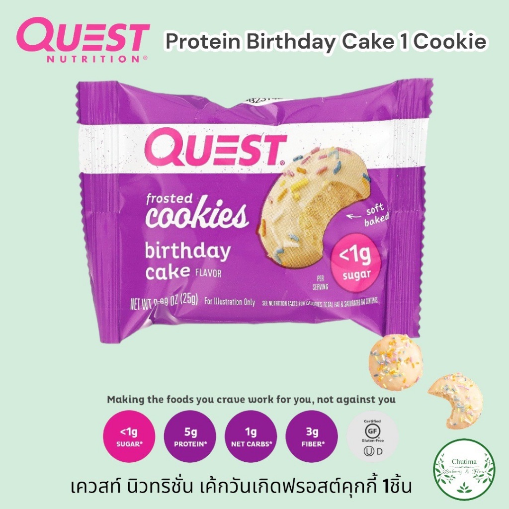 Quest Nutrition Frosted Cookies Protein Birthday Cake 1 Cookie 25g. โปรตีน เค้ก วันเกิดฟรอสต์คุกกี้ 1ชิ้น