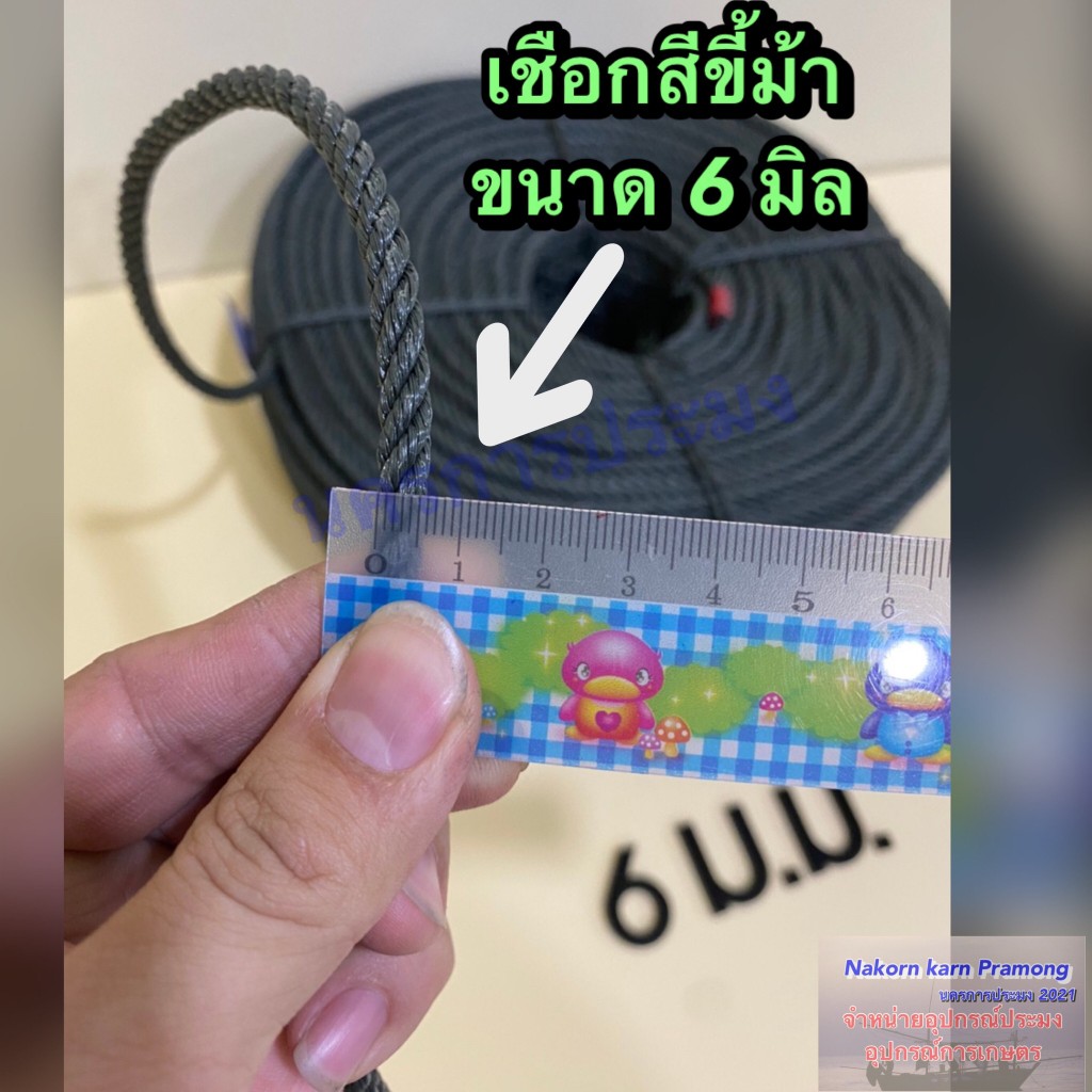 เชือกขี้ม้า เชือกไนล่อนสีขี้ม้า มีขนาดให้เลือกดังนี้ ขนาด 4  / 5 / 6 / 7 / 8 / 9 มิล จำหน่ายเป็นลูกยกม้วนใหญ่ยาว 200 ม. ราคา ถูกที่สุด ดีลบีเคเค แกลเลอรีภาพที่ 8