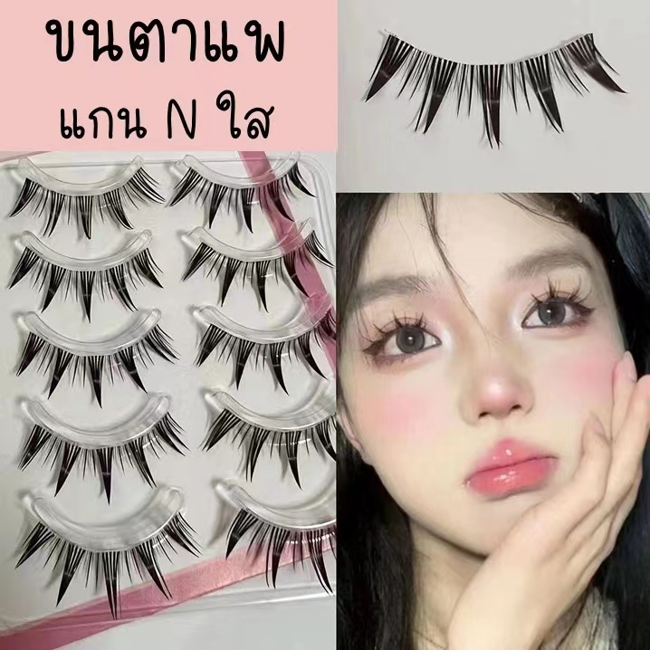 ขนตาปลอมแกนเอ็นใส ติดง่าย