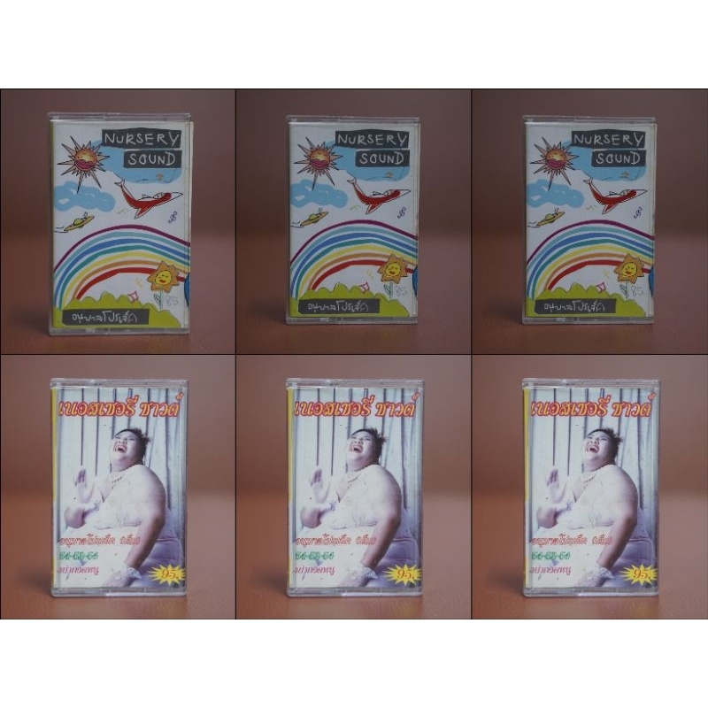 เทปคาสเซ็ท เนอสเซอรี่ ซาวด์ อนุบาลโปรเจ็ค Nursery sound