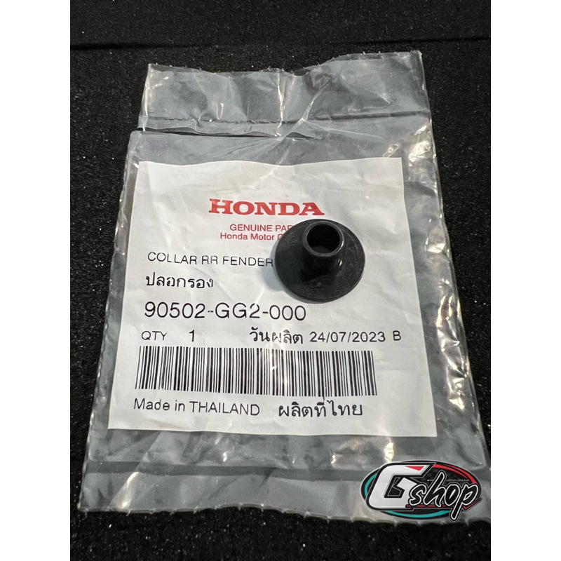 บูทรองบังลม บูทรองชุดสี wave125S wave125R wave125S,iบังลม [แท้ศูนย์ Honda] 90502-GG2-000
