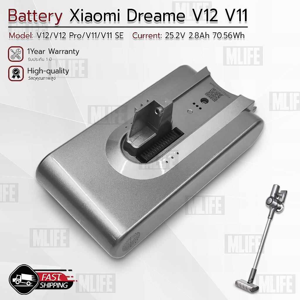 MLIFE – แบตเตอรี่ เครื่องดูดฝุ่นไร้สาย Xiaomi Dreame V11 V11SE V12 V12 Pro แบตเตอรี่เครื่องดูดฝุ่น - Battery Vacuum