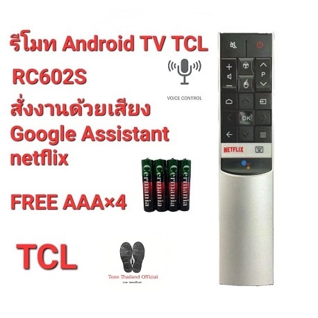 TCL รีโมท Android Voice TV RC602S Google Assistant netflix สั่งงานด้วยเสียง (ฟรีถ่าน AAAx4)