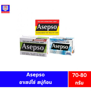 อาเซปโซ สบู่ก้อน อาบน้ำ 70-80 กรัม