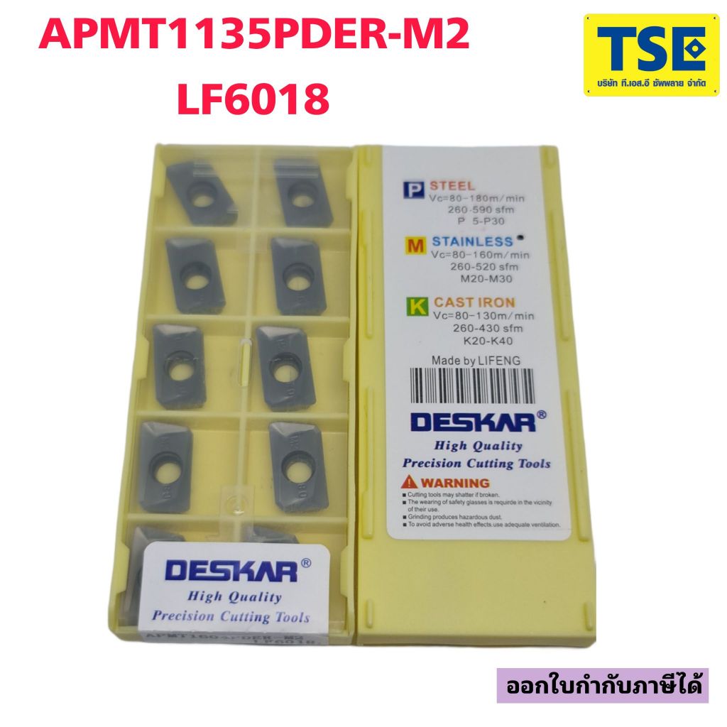 APMT1135PDER-M2 LF6018เม็ดปาดฉาก90(10เม็ด/กล่อง)Deskar