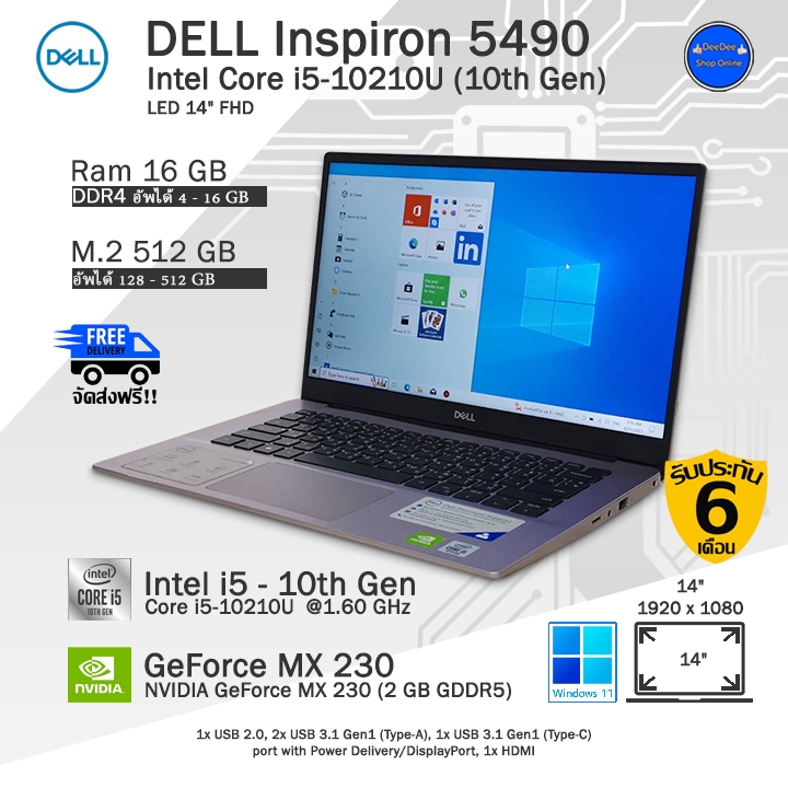 Dell Core i5-10210U(Gen10) เจน10รุ่นใหม่มากใช้งานลื่นดีมาก คอมพิวเตอร์โน๊ตบุ๊คมือสอง เหมือนใหม่