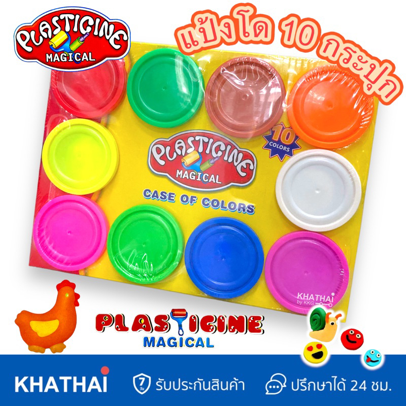แป้งโด 10 กระปุก ใหญ่ มี 10 สี Dough Play Set RP-9115