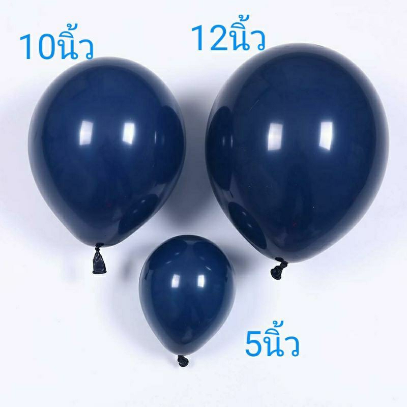 ขายส่ง ลูกโป่งสีกรมท่า ลูกโป่งสีน้ำเงิน Navy blue ขนาด5นิ้ว 12นิ้ว (บรรจุ50ใบ) เนื้อหนา น้ำเงิน น้ำเงินเข้ม