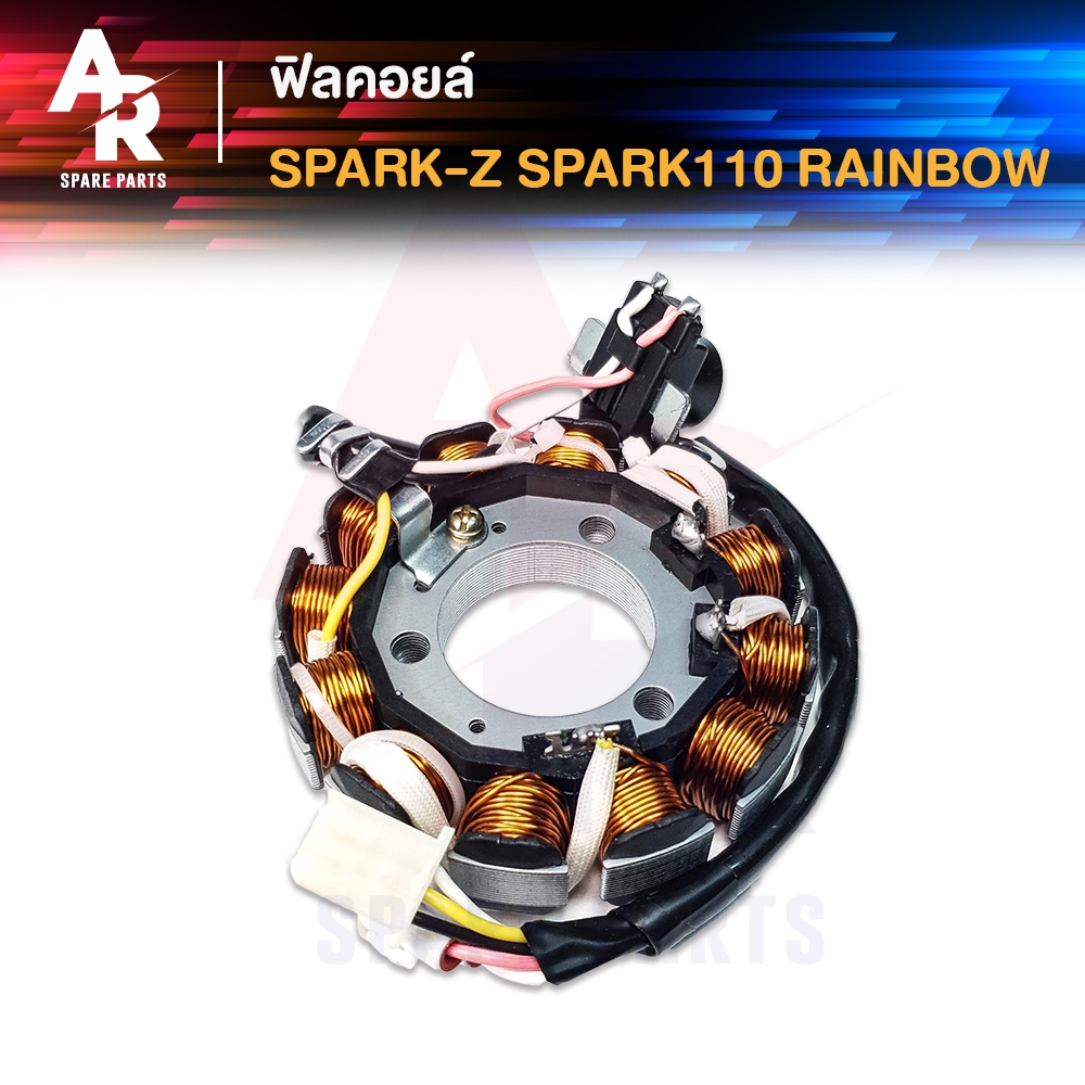 ฟิลคอยล์ YAMAHA - SPARK Z SPARK 110 มัดข้าวต้ม มัดไฟ สปาร์ค Z