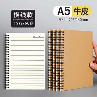 (P-192) สมุดจดบันทึก ลายเส้น เขียนหนังสือ ปกสีน้ำตาล มินิมอล ขนาด A5 จำนวน 36 และ 60 แผ่น