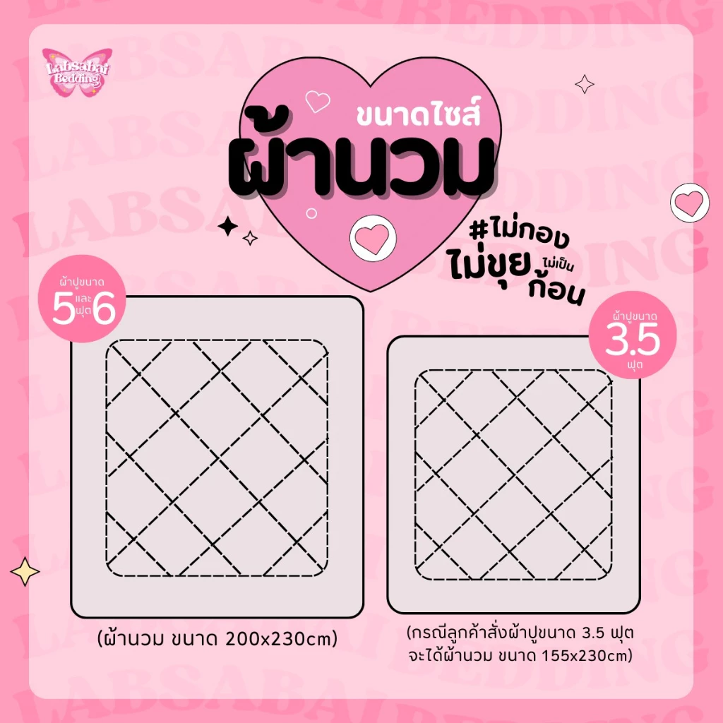 ชุดผ้าปูที่นอน Labsabai 6 ชิ้น ขนาด 3.5/5/6 ฟุต thumbnail 10