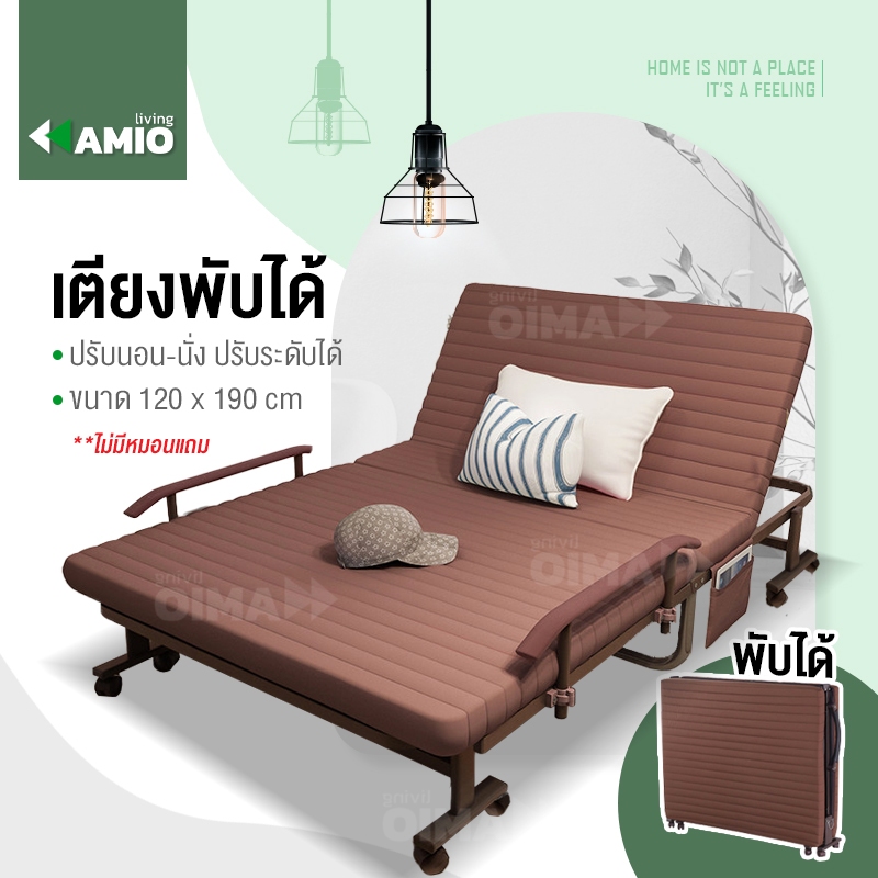เตียงนอนพับได้ เหล็ก JJ79  รุ่นใหม่ล่าสุด ที่พักแขนปรับได้ Fold bed Extra bed
