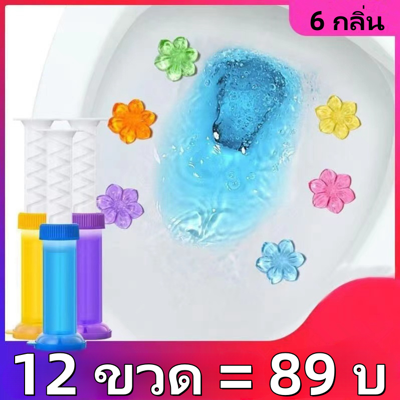 เจลดับกลิ่นชักโครก เจลหอม ดับกลิ่นห้องน้ำ เจลทำความสะอาด เจลลดคราบ ชักโครก ห้องน้ำ น้ำยาทำความสะอาด