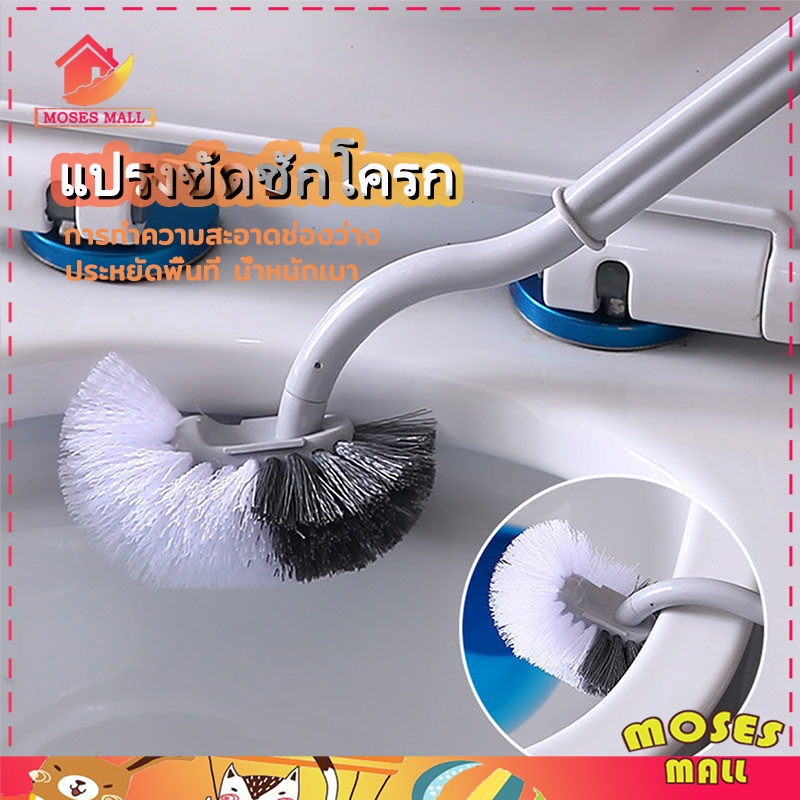 แปรงล้างห้องน้ำ แปรงขัดส้วม ไม้ขัดส้วม ไม้ขัดชักโครก แปรงขัดห้องน้ำซิลิโคน แปรงขัดห้องน้ำติดผนัง ที่ขัดห้องน้ำ