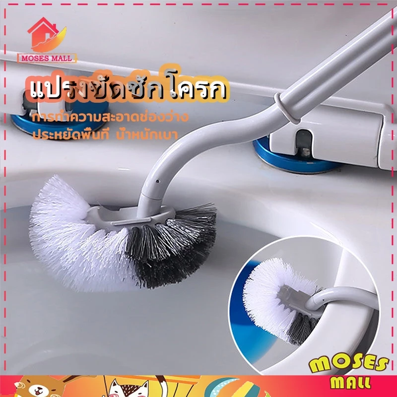 แปรงล้างห้องน้ำ แปรงขัดส้วม ไม้ขัดส้วม ไม้ขัดชักโครก แปรงขัดห้องน้ำซิลิโคน แปรงขัดห้องน้ำติดผนัง ที่ขัดห้องน้ำ