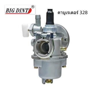 คาบู คาบูเรเตอร์ เครื่องตัดหญ้า รุ่น328/T200