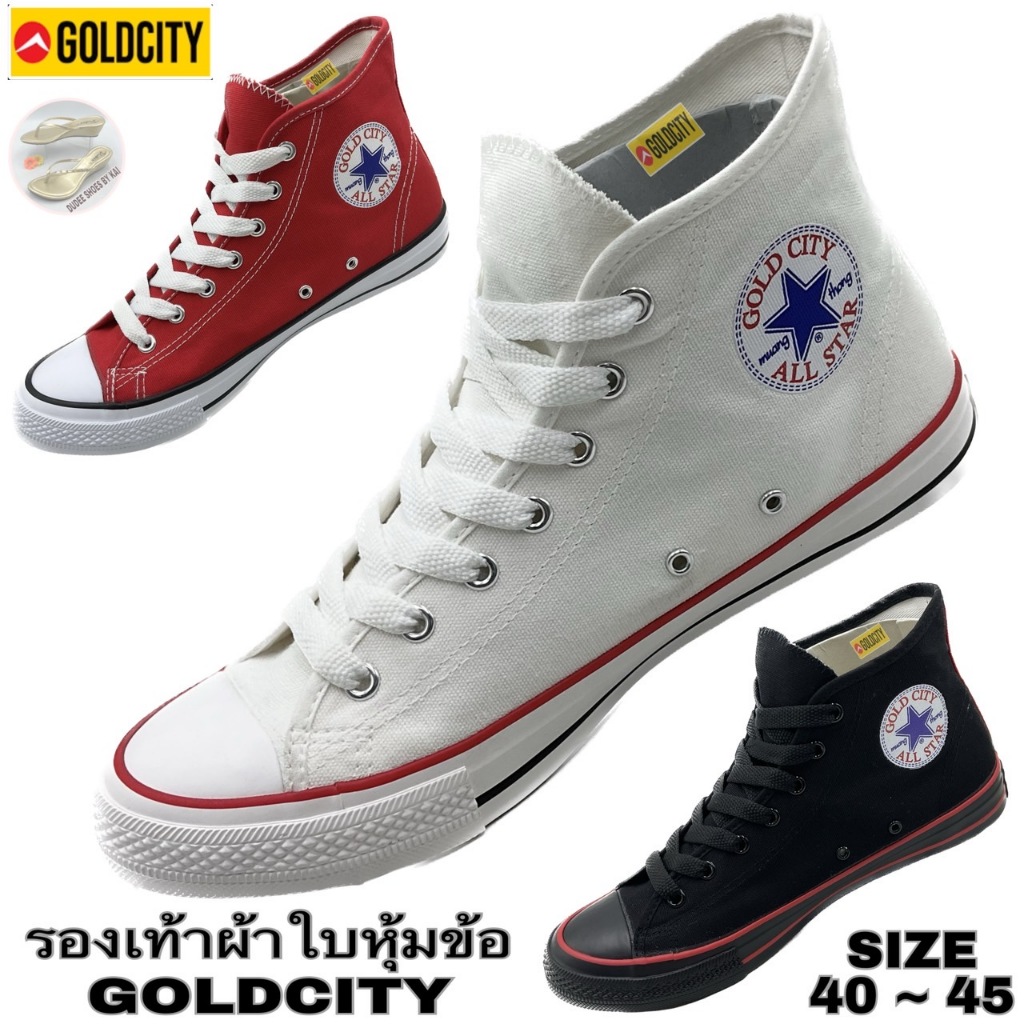 รองเท้าผ้าใบหุ้มข้อ GOLDCITY (SIZE 40-45)