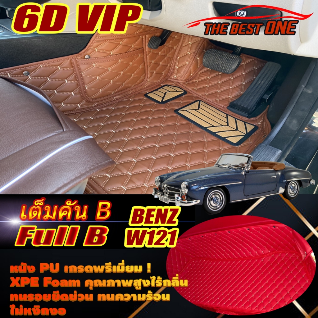 Benz W121 190SL Convertible 1955-1963 Full B (เต็มคันรวมท้ายรถB) พรมรถยนต์ Benz W121 190SL พรม6D VIP