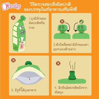 🛵ส่งด่วนทันทีตัดรอบ5โมง🛵 อาหารเด็ก Peachy Picnic Cubbe อาหารบดเด็ก พีชชี่ ข้าวตุ๋น อาหารบดเด็ก