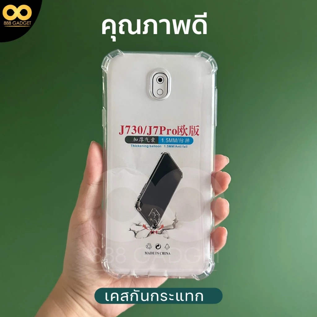 เคส Samsung J7 Pro ใส กันกระแทก TPU ขอบนูน thumbnail 3
