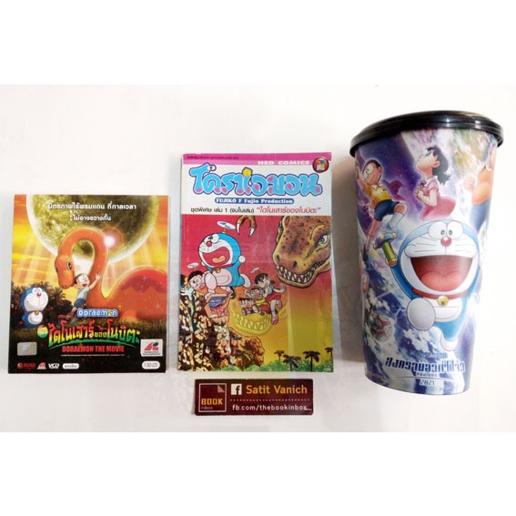 Doraemon โดราเอมอน The Movie ไดโนเสาร์ของโนบิตะ Anime