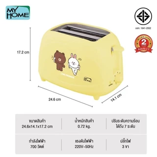 MYHOME เครื่องปิ้งขนมปัง รุ่น TL-123 รับประกัน 2 ปี