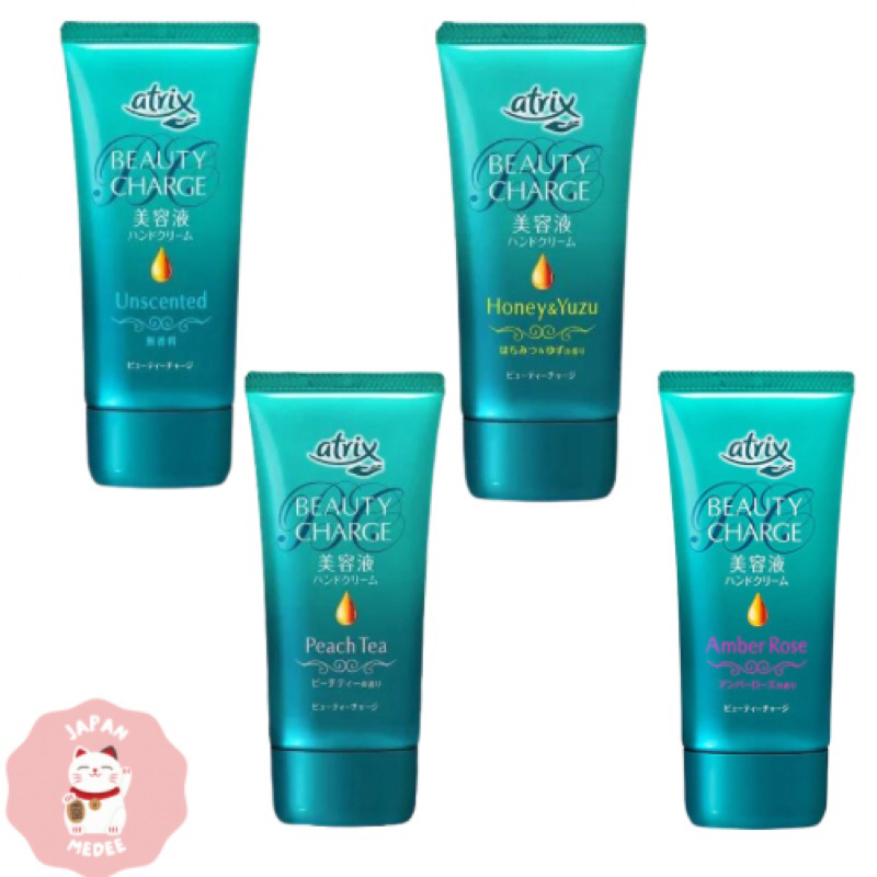 Kao Atrix Hand Cream 80g ครีมทามือ ญี่ปุ่น