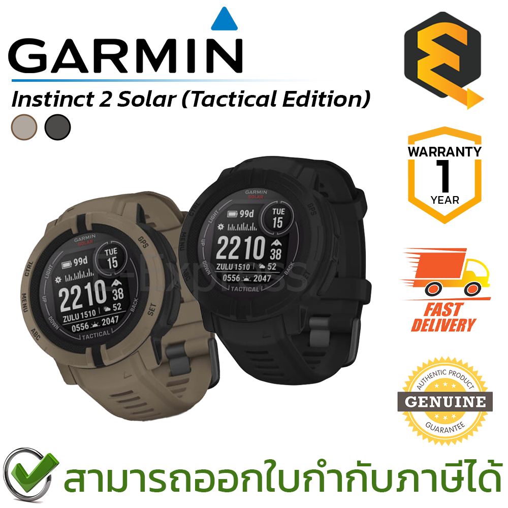 Garmin Instinct 2 Solar Tactical Edition 45MM  นาฬิกาสมาร์ทวอทช์ 2สี พลังงานแสงอาทิตย์ 45มม. ของแท้ ประกันศูนย์ 1ปี