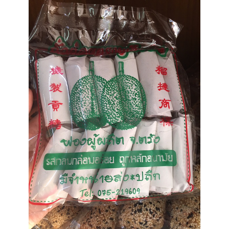 ขนมถั่วตอย ขนมตุ้บตั้บ