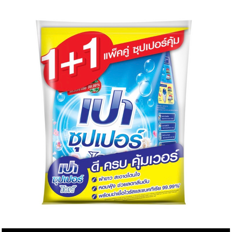 เปาซุปเปอร์ซอฟท์ ผงซักฟอก 1800กรัม 1แถม1
