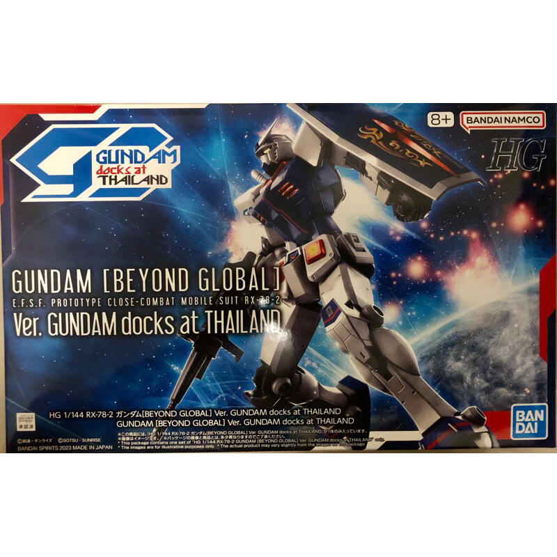 มีของพร้อมส่ง!!! [BANDAI]Exclusive HG 1/144 RX78-2 GUNDAM [BEYOND GLOBAL] Ver. GUNDAM Dock at THAILA