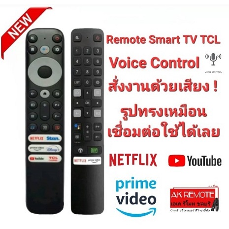 TCL สั่งงานด้วยเสียง รีโมท SMART TV +VOICE  RC901V FMR6 สําหรับ TCL Voice Android TV 65P725 Netflix Youtube