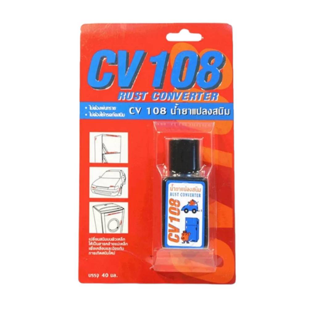 RUST CONVERTER น้ำยาแปลงสนิม รุ่น CV108 ขนาด 40 ml