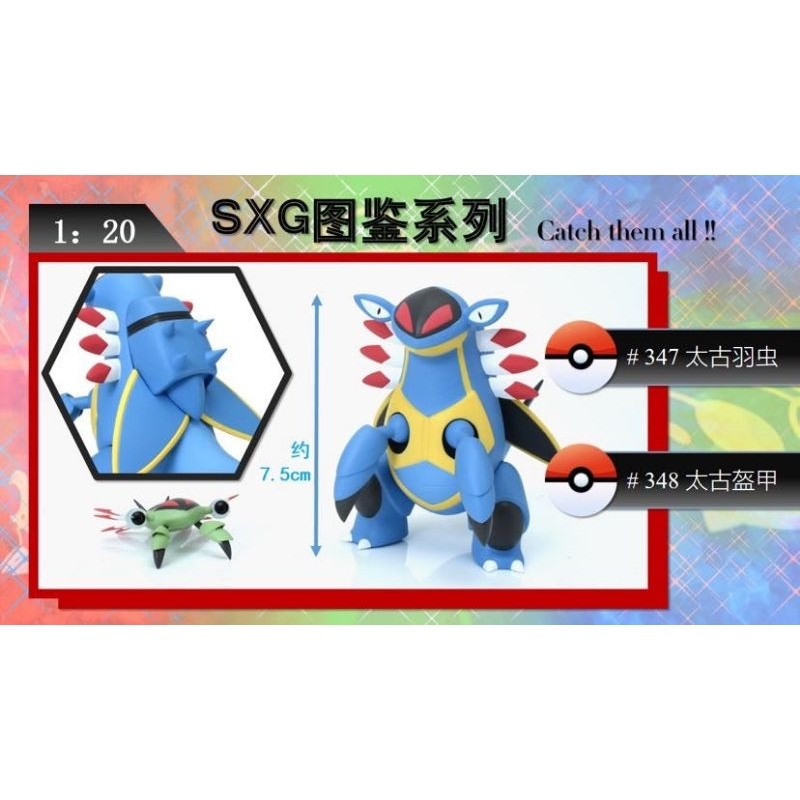 Pokemon Scale World 1:20 | Armaldo SXG Studio