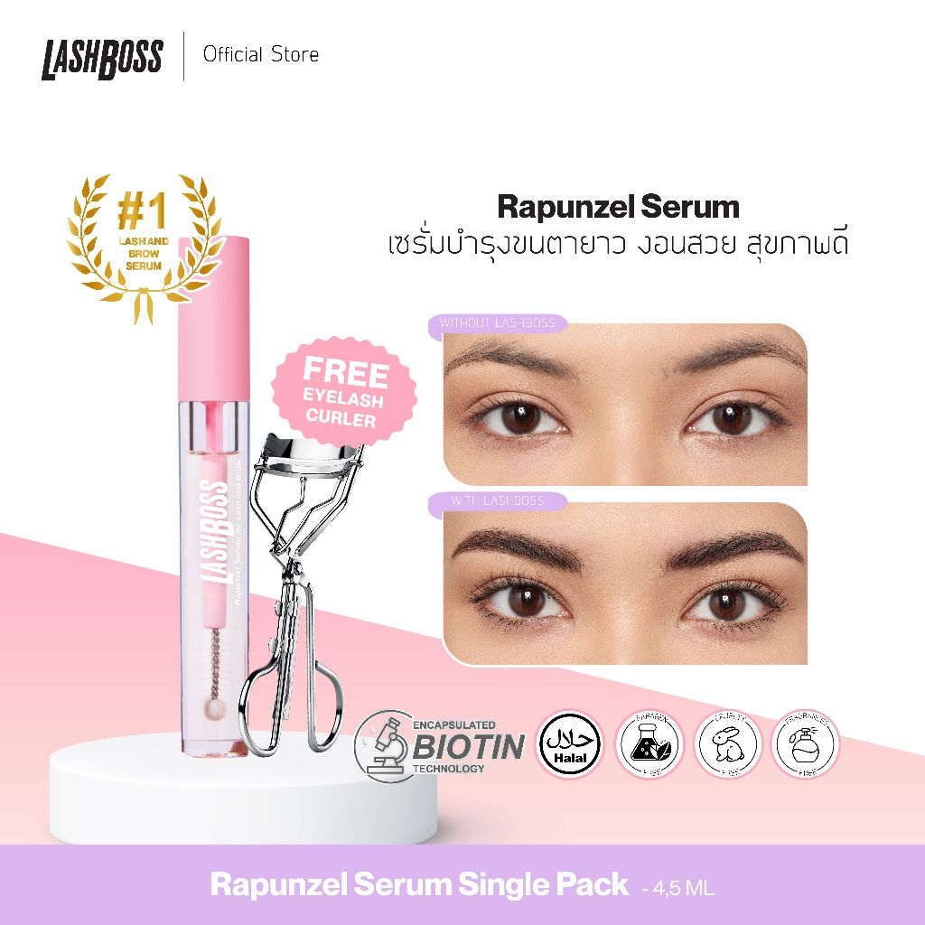 เซรั่มบํารุ่งคิ้วและขนตา | Rapunzel Brow and Eyelash Super Serum