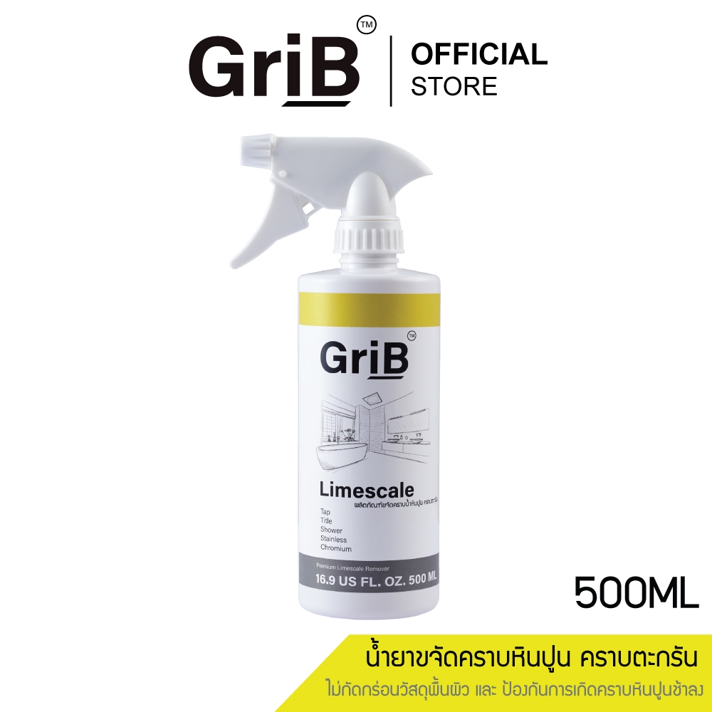GriB น้ำยาขจัดคราบหินปูน คราบตะกรัน คราบน้ำ บนก๊อกน้ำ ฝักบัว ยาแนว 500ML ขจัดคราบ