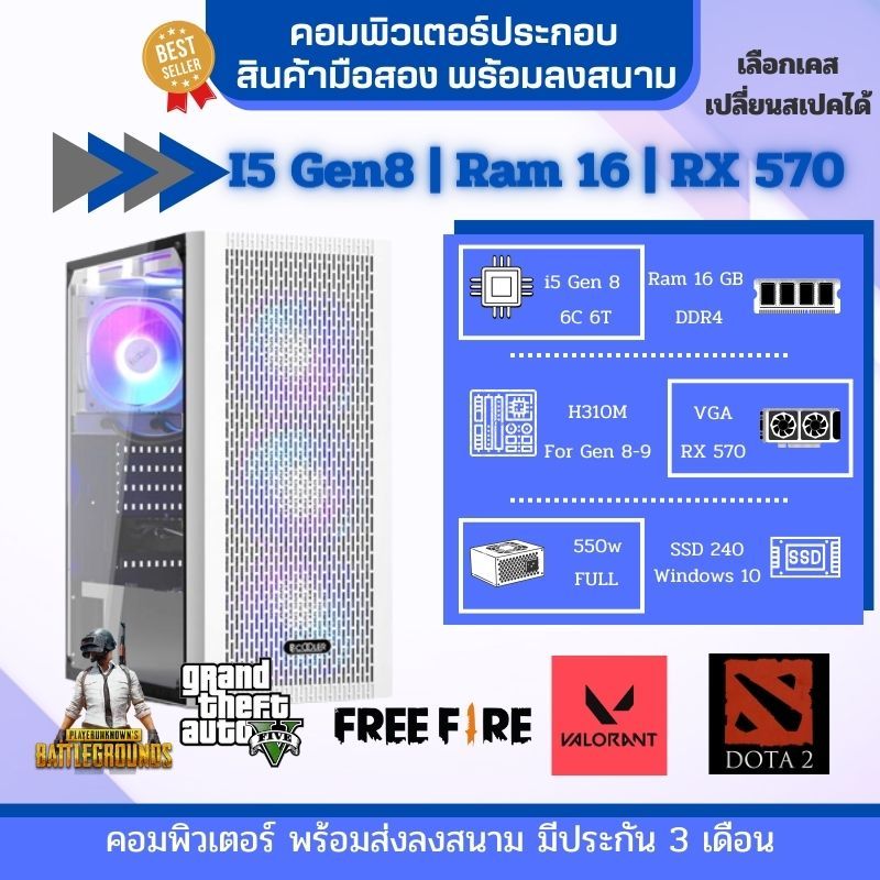 [Xbar42] ITG8i5-01 คอมพิวเตอร์มือสองสภาพดีพร้อมใช้ i5 Gen8 | RAM 16 GB | SSD 240 | RX570