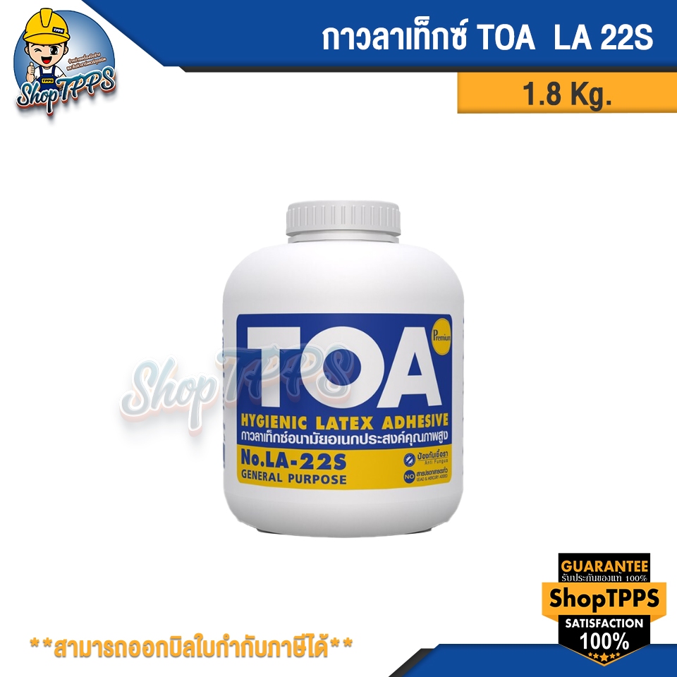 กาวลาเท็กซ์ TOA 32 ออนซ์ ทีโอเอ