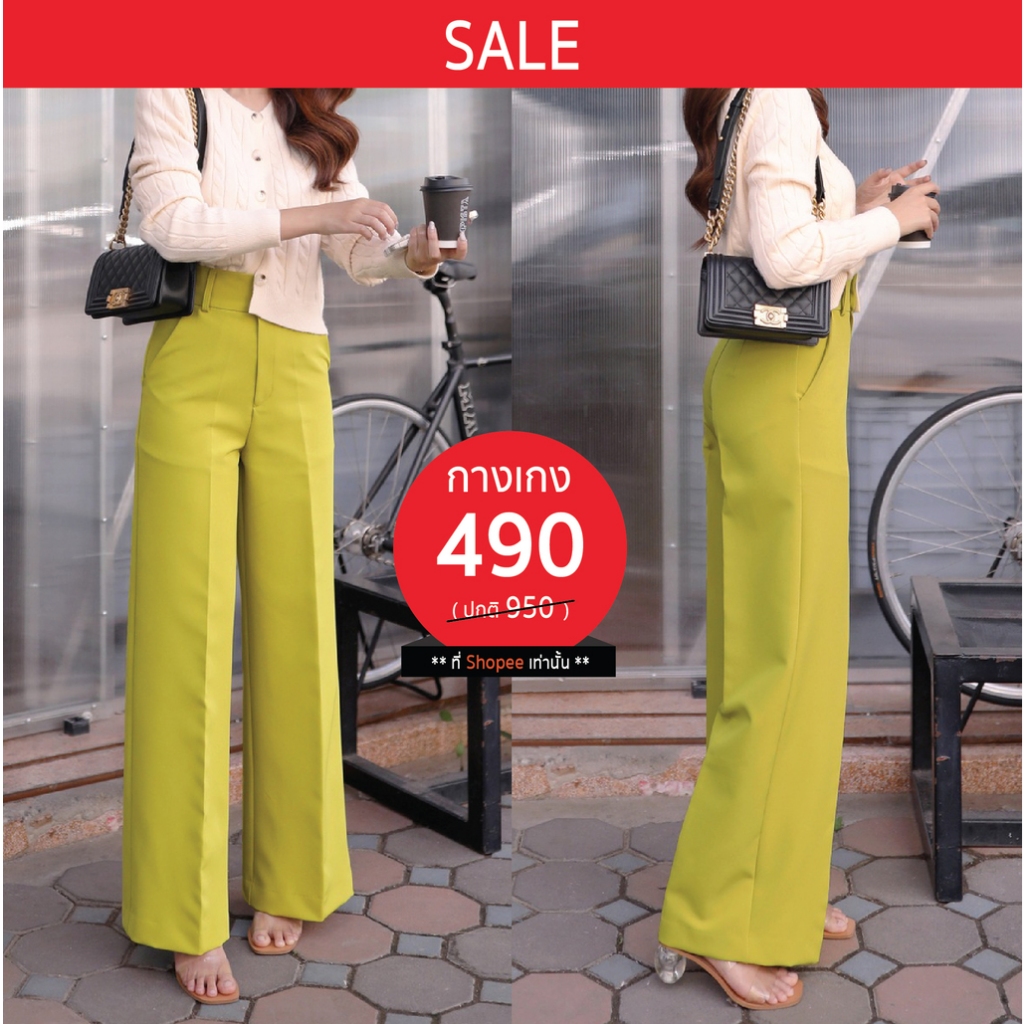 [Sale ปกติ 950 เหลือ 490 บาท] B084 กางเกงเอวสูงขอบใหญ่ #สีเขียวมะนาว