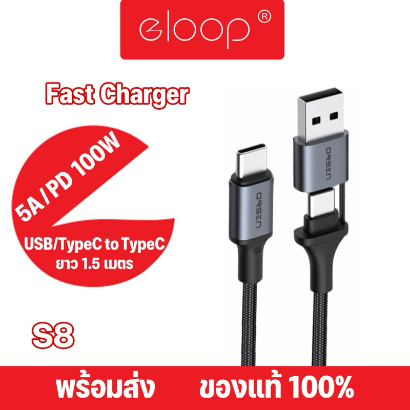 Eloop By Orsen รุ่นS8 PD100W ชาร์จเร็ว5A ช่องเสียบTYPE-C to C รองรับการชาร์จด่วน แบบสายชาร์จเร็ว