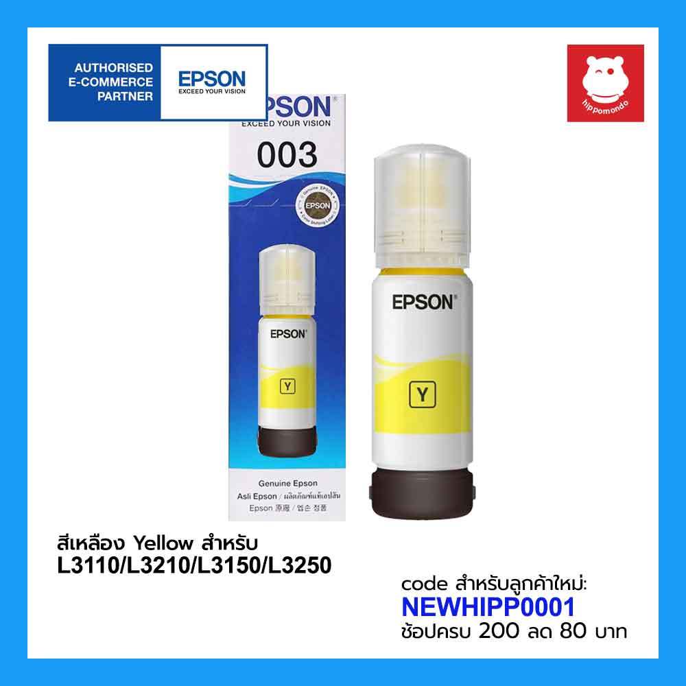 หมึกแท้ Epson รุ่น 003 BK / C / M / Y เเละ PACK 4 สี หมึกขวดแท้